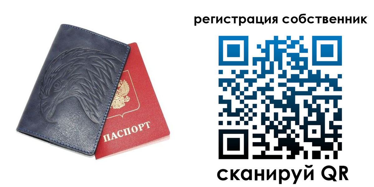 временная регистрация недорого в Гороховце