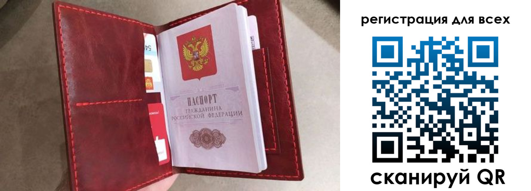 прописка для школы в Гороховце
