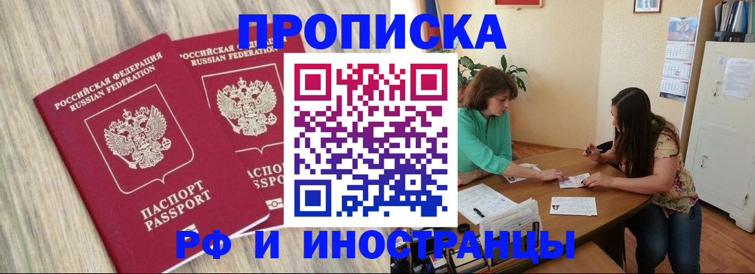 прописка для школы в Гороховце