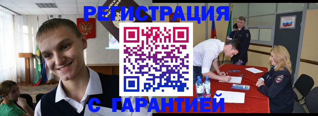 временная регистрация в Гороховце