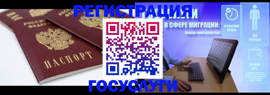 прописка 2025 в Гороховце