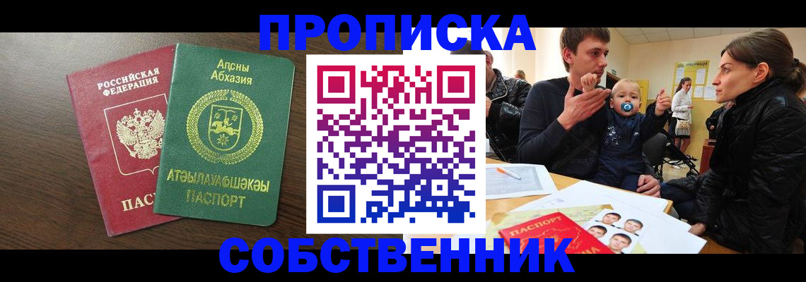 временная регистрация недорого в Гороховце